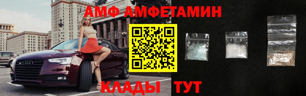 Азов  АМФ VHQ  АМФЕТАМИН  Вход с VPN  АМФ 