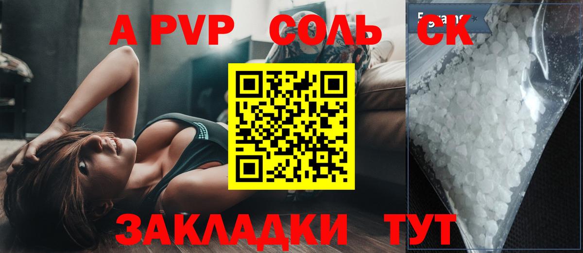 Alfa_PVP Crystall Азов