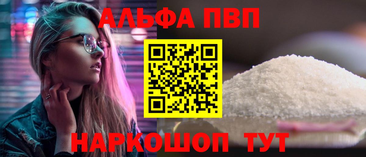 A-PVP  A-PVP СК  A PVP VHQ  Вход с VPN  Азов 