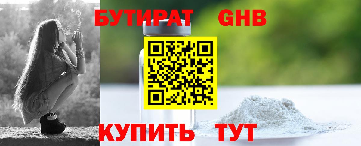 БУТИРАТ буратино  Вход с VPN  Азов 