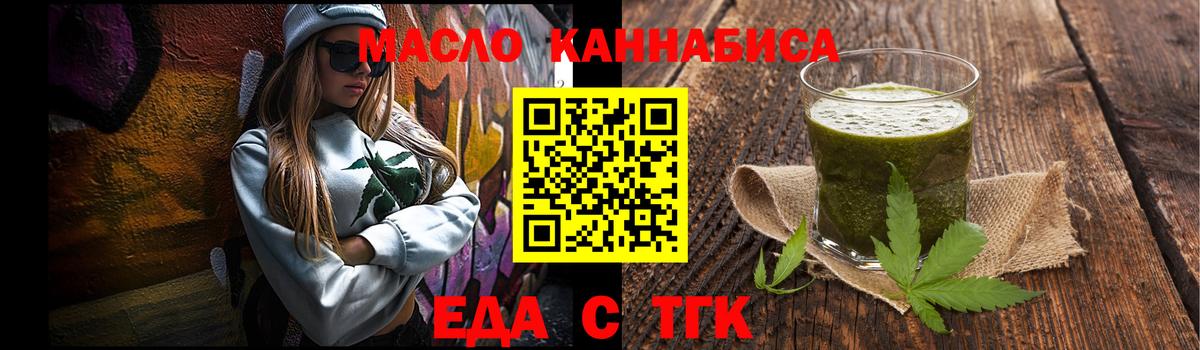 Азов  Cannafood конопля  Вход с VPN 