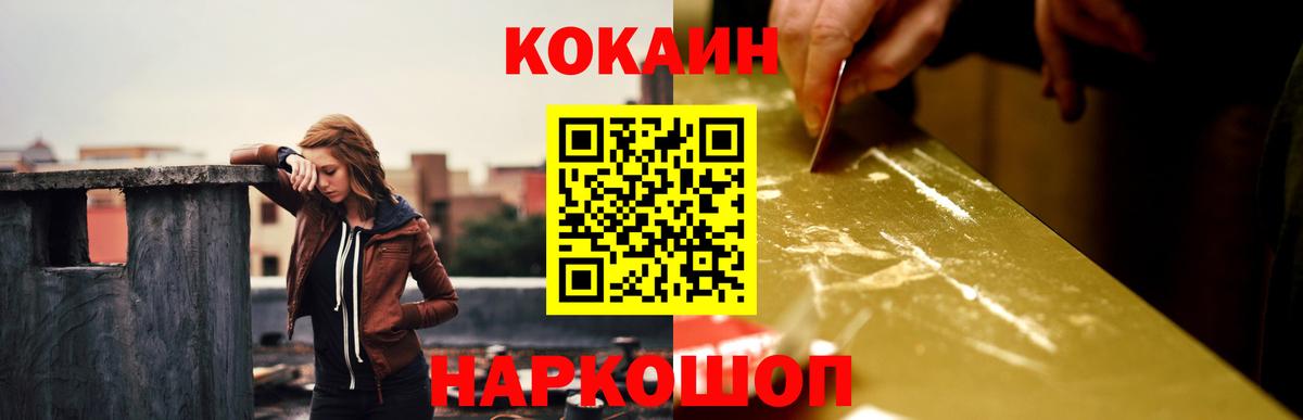 COCAIN Эквадор Азов