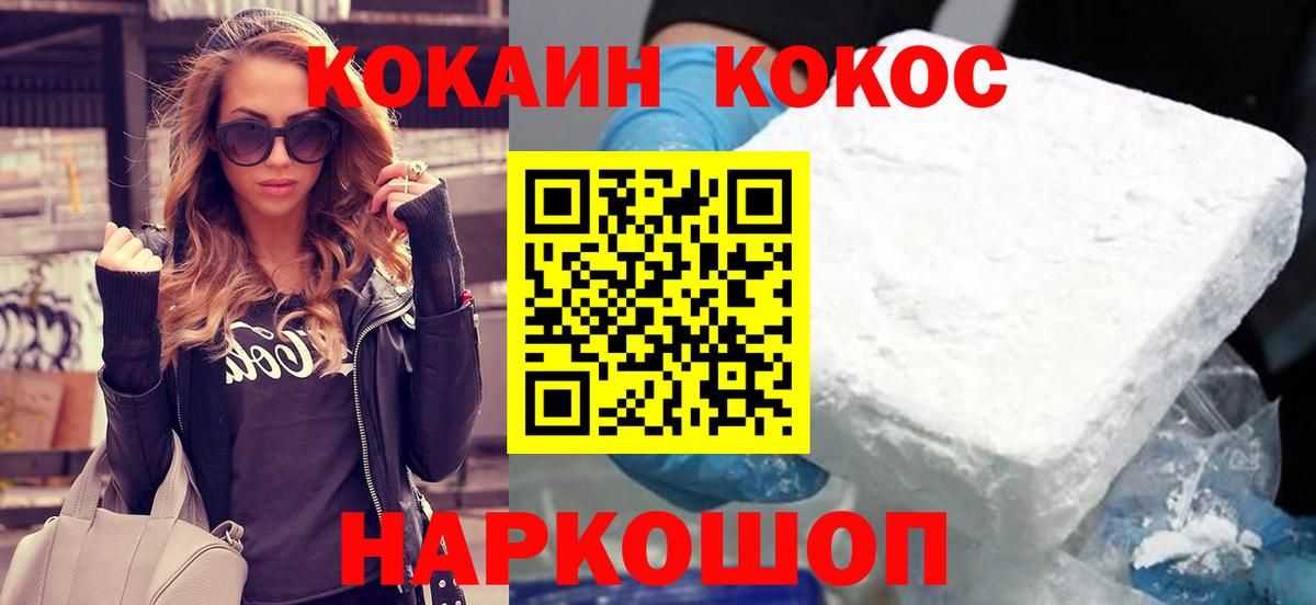 COCAIN  Альфа ПВП СОЛЬ   Азов  Вход с VPN  МЕФ   Гашиш  Каннабис 