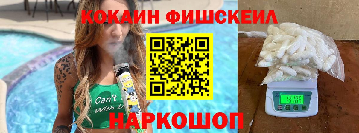 Cocaine Перу  Вход с VPN  Азов 