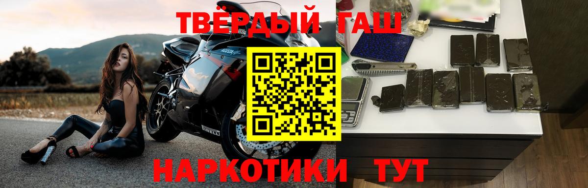 купить  сайты  ГАШ  Вход с VPN  Азов  ГАШ VHQ  ГАШИШ hashish 