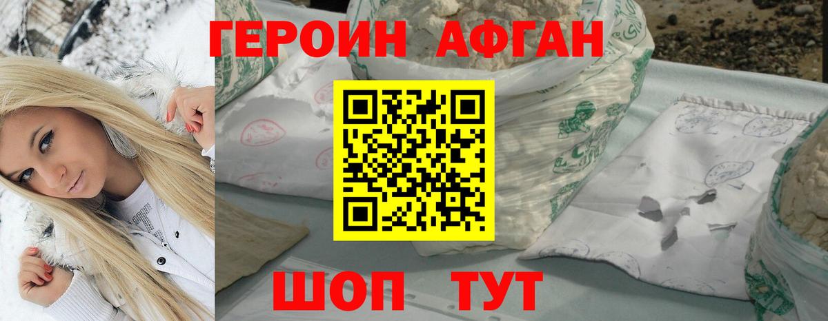 Героин VHQ  Вход с VPN  Азов 
