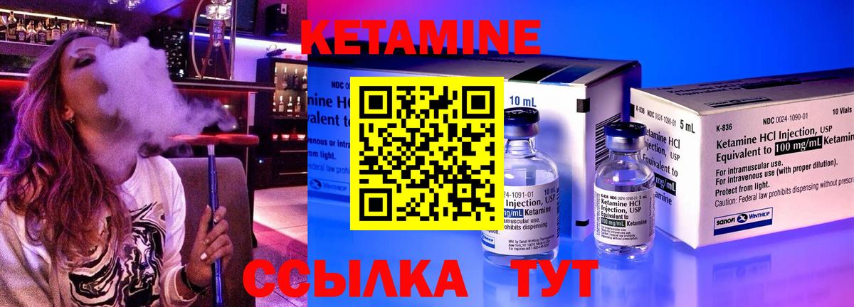 Кетамин ketamine  КЕТАМИН VHQ  Вход с VPN  Азов 