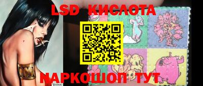 марки lsd Комсомольск-на-Амуре