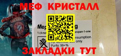 меф VHQ Коммунар