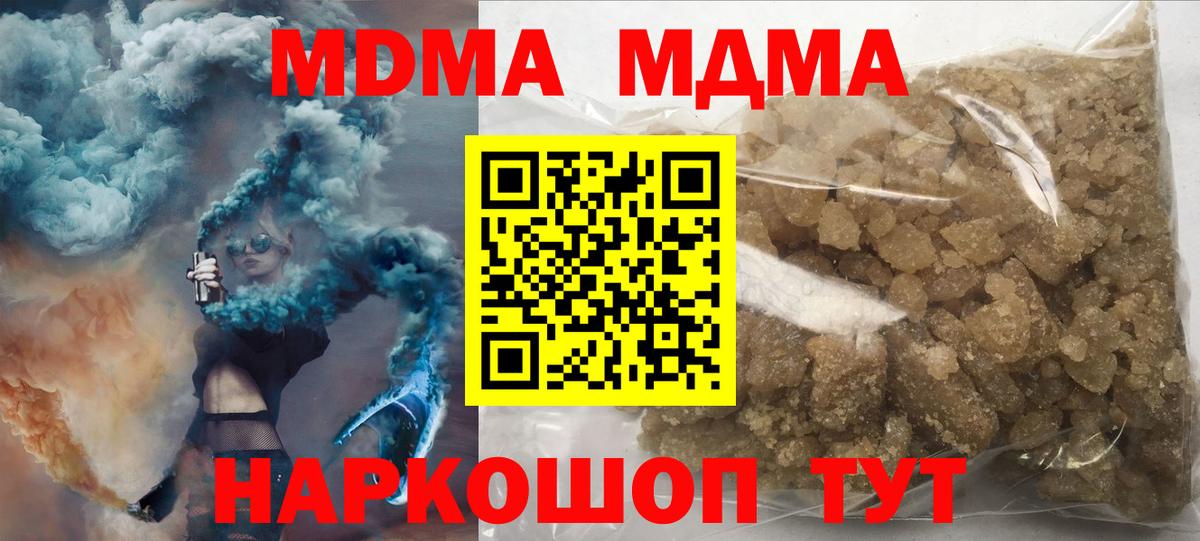 MDMA crystal Азов