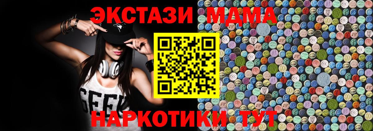 MDMA кристаллы  МДМА молли  Азов  Вход с VPN 