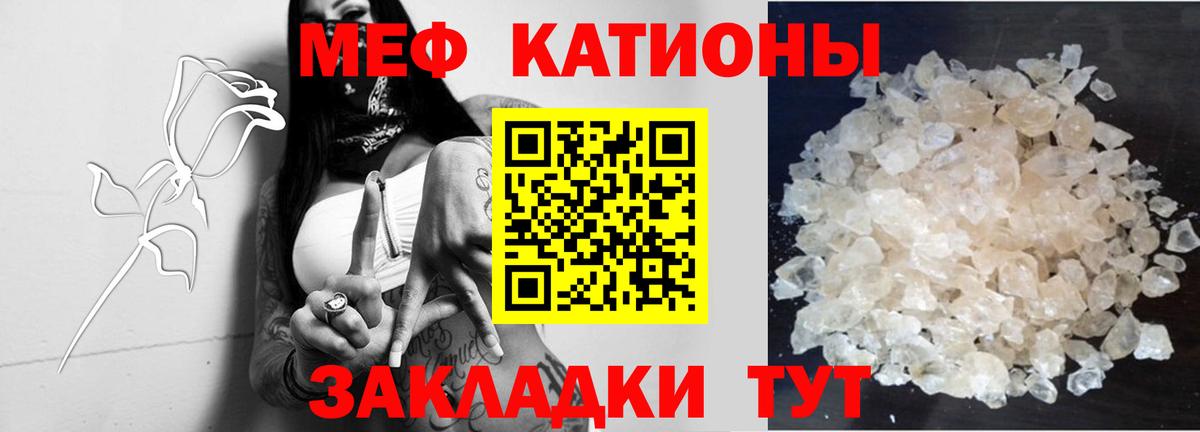 Азов  МЯУ-МЯУ mephedrone  Мефедрон кристаллы  Мефедрон  Вход с VPN 