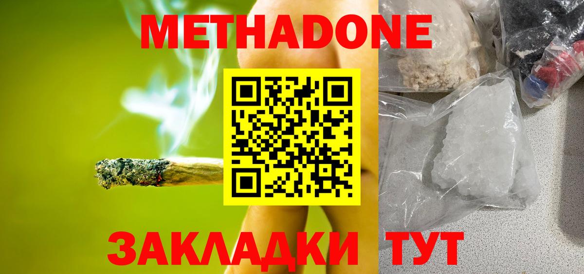 МЕТАДОН белоснежный Азов