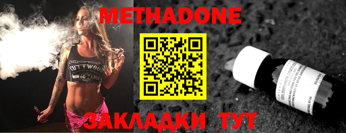 Азов  Метадон мёд  Вход с VPN  Метадон methadone 