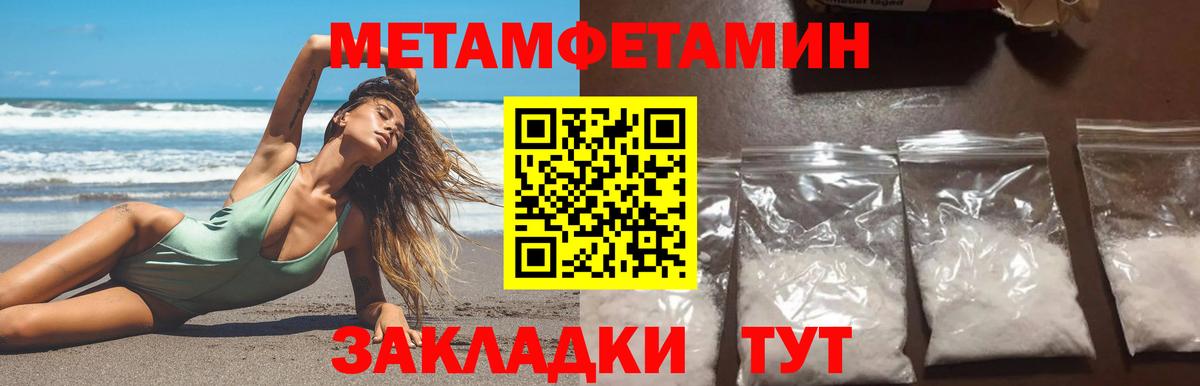 МЕТАМФЕТАМИН витя  Метамфетамин  Азов  Вход с VPN 