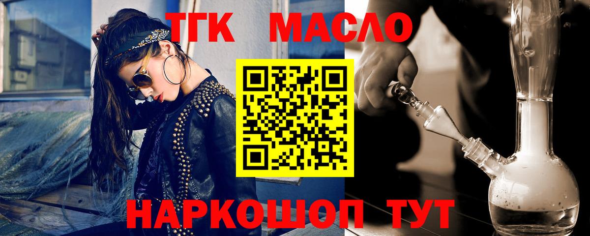 Дистиллят ТГК гашишное масло  Вход с VPN  Азов 