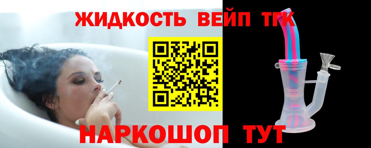 Дистиллят ТГК вейп Азов