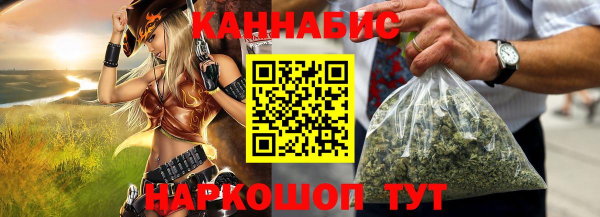 МАРИХУАНА планчик Азов
